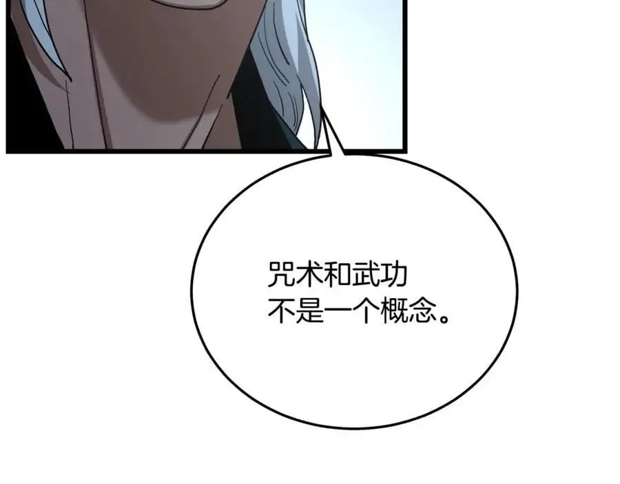第80话 奇门阵 第207页