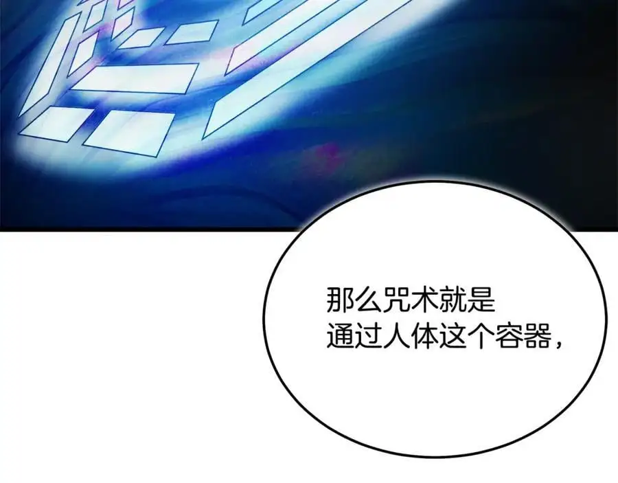 第80话 奇门阵 第211页