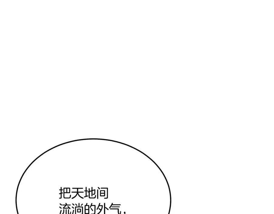 第80话 奇门阵 第212页
