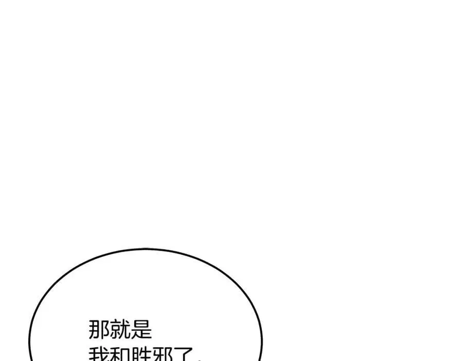第80话 奇门阵 第219页