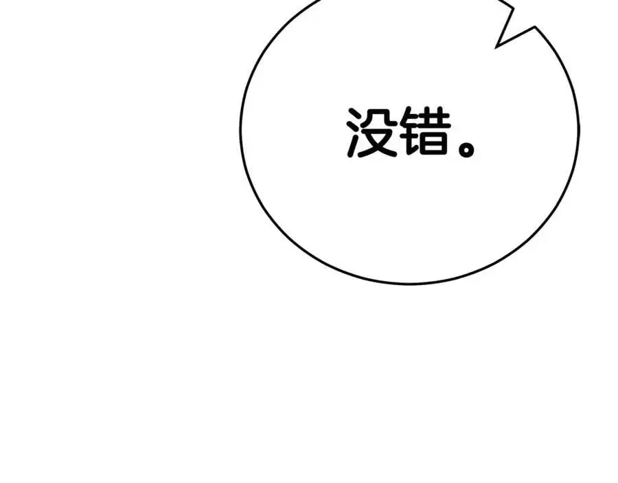 第80话 奇门阵 第222页