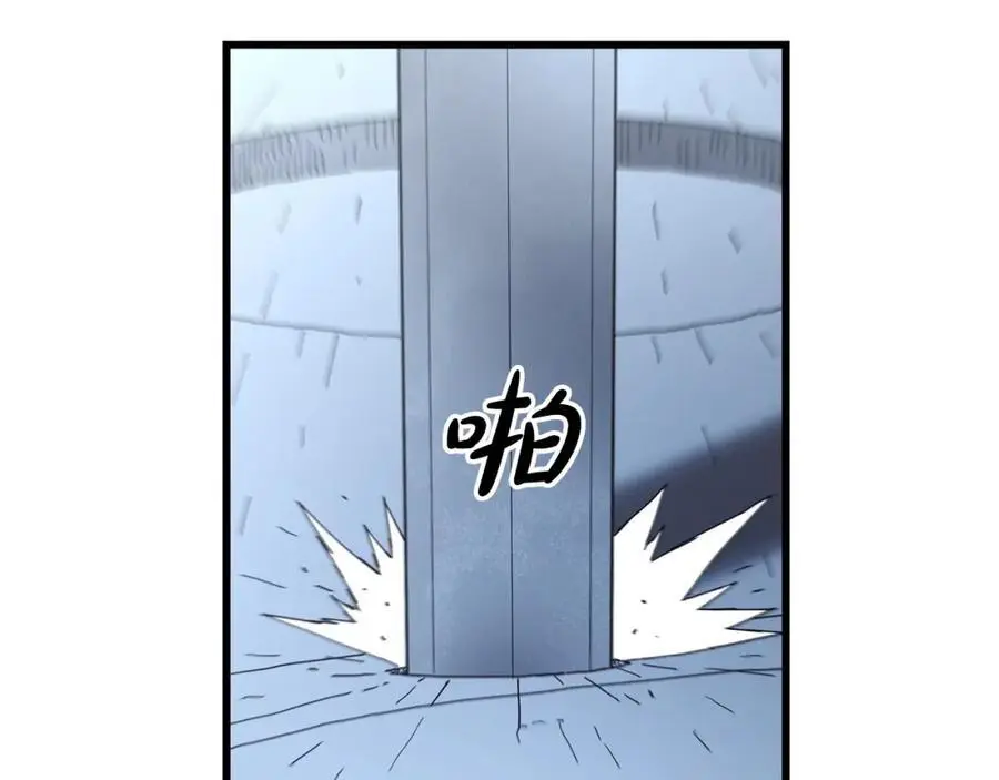 第80话 奇门阵 第224页