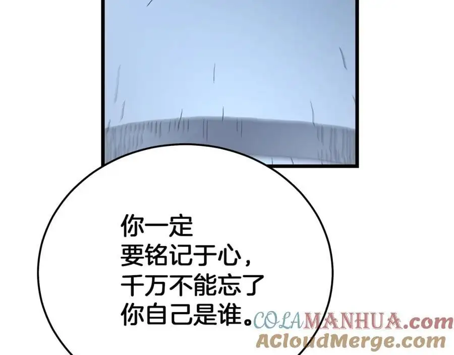 第80话 奇门阵 第225页