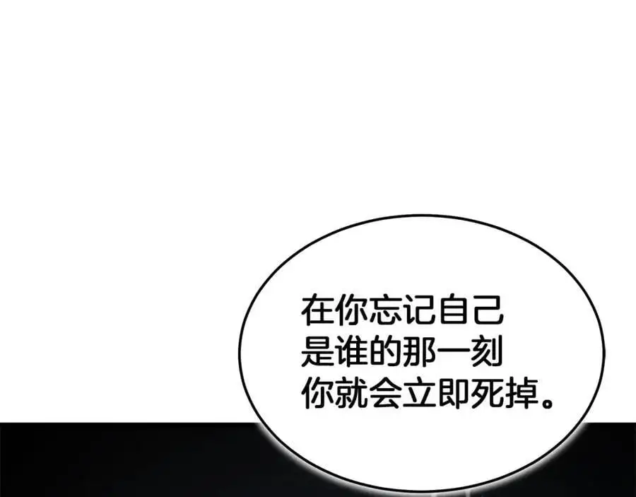 第80话 奇门阵 第227页