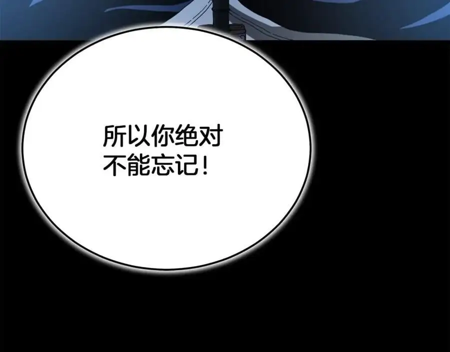 第80话 奇门阵 第230页