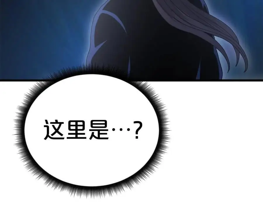 第80话 奇门阵 第244页