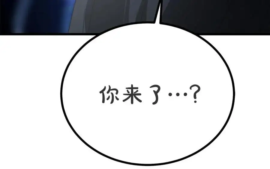 第80话 奇门阵 第248页
