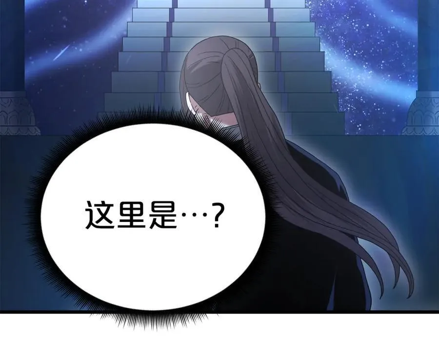 第81话 识破阴谋 第4页