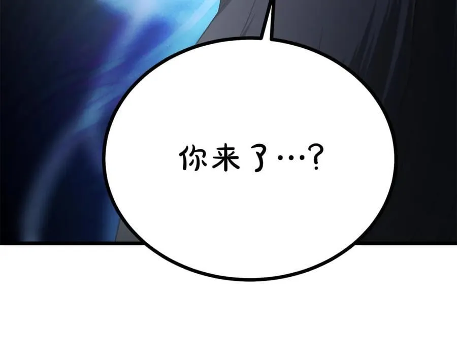 第81话 识破阴谋 第8页
