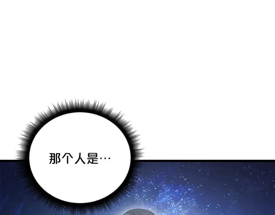 第81话 识破阴谋 第10页
