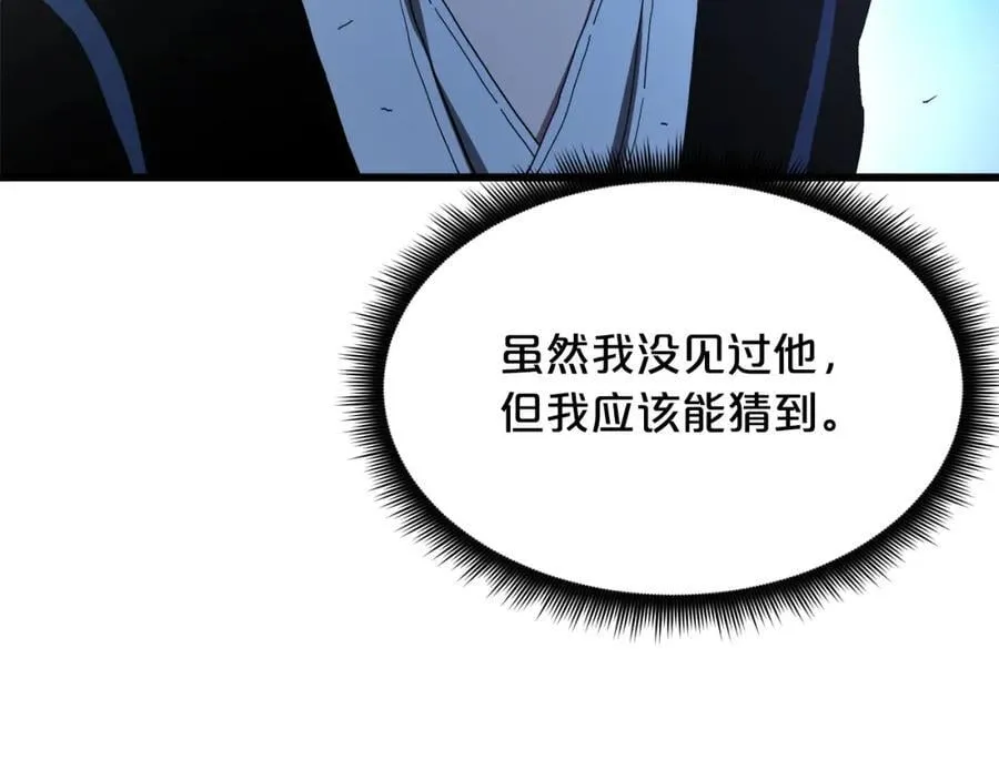第81话 识破阴谋 第12页