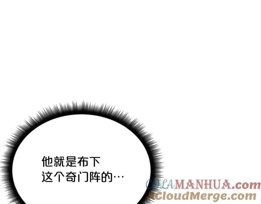 第81话 识破阴谋 第13页
