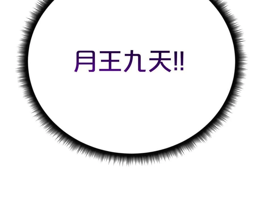 第81话 识破阴谋 第15页