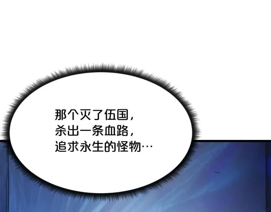 第81话 识破阴谋 第16页