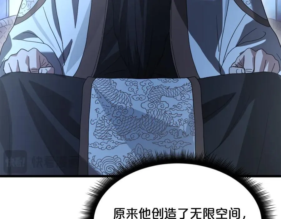 第81话 识破阴谋 第18页