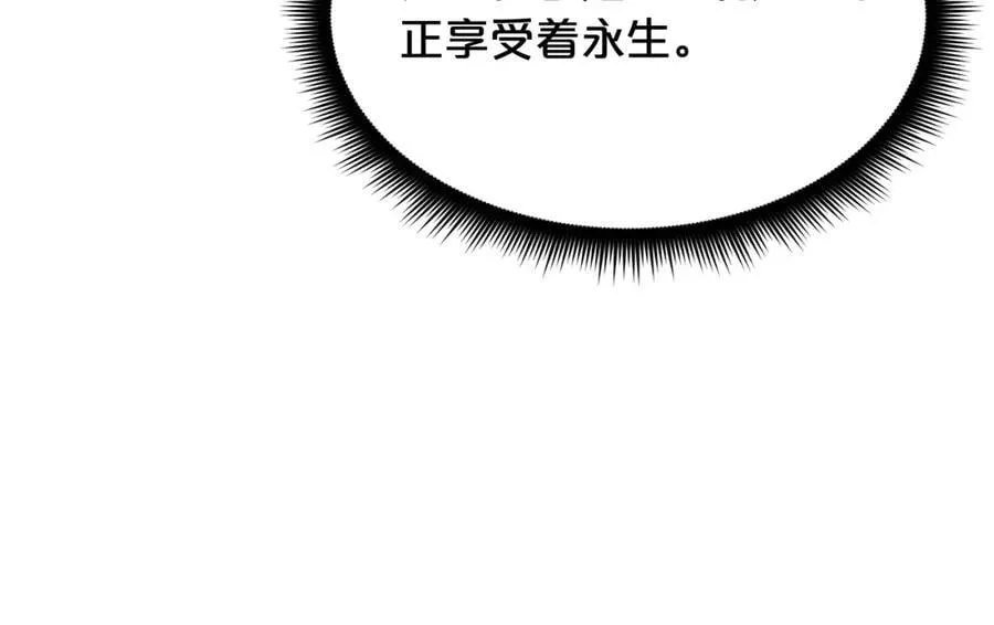 第81话 识破阴谋 第19页