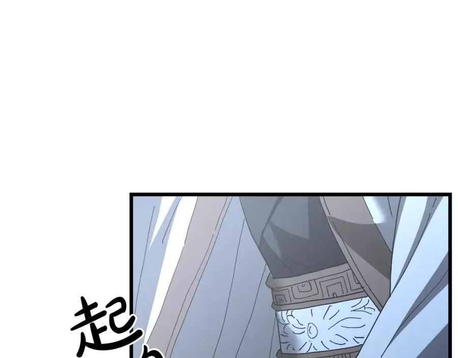 第81话 识破阴谋 第20页