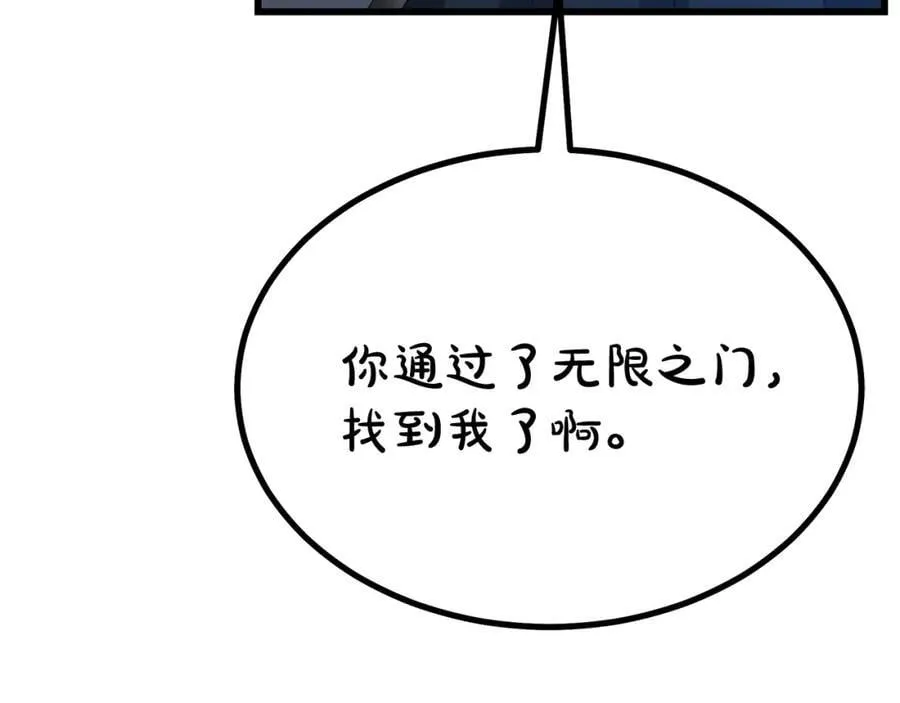 第81话 识破阴谋 第22页