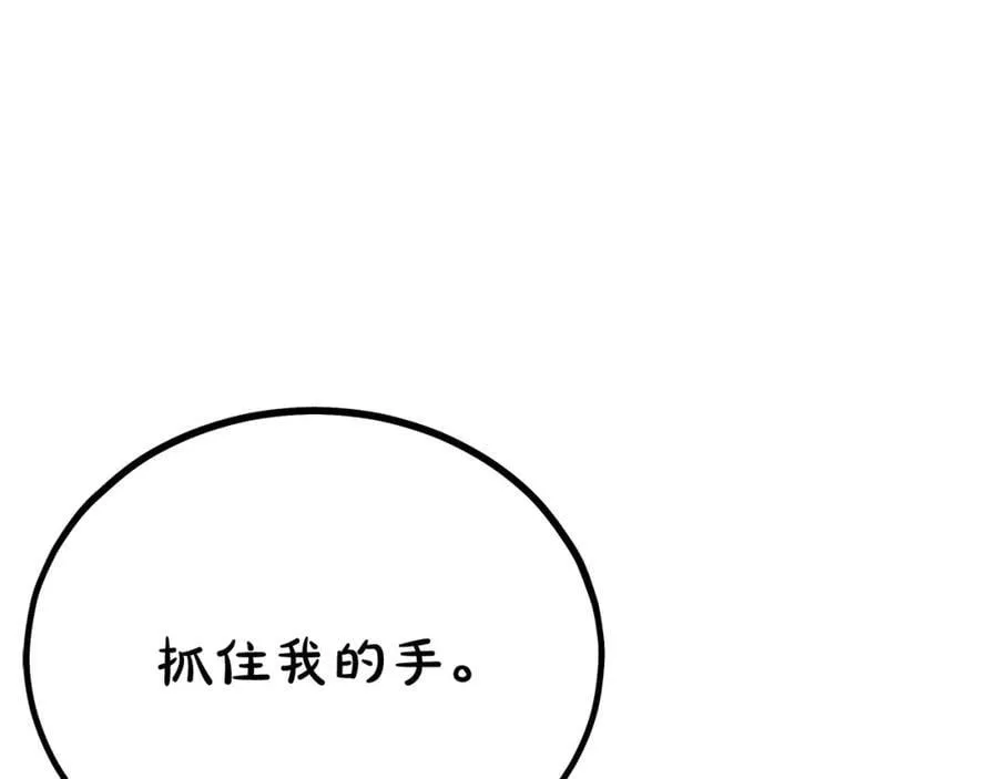 第81话 识破阴谋 第28页