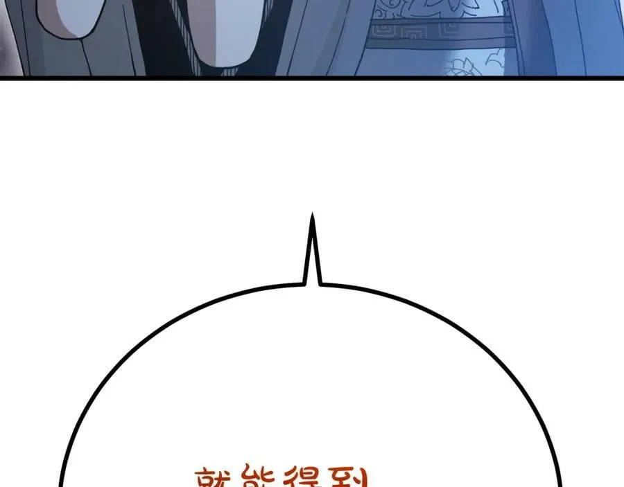 第81话 识破阴谋 第31页