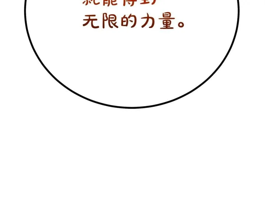 第81话 识破阴谋 第32页