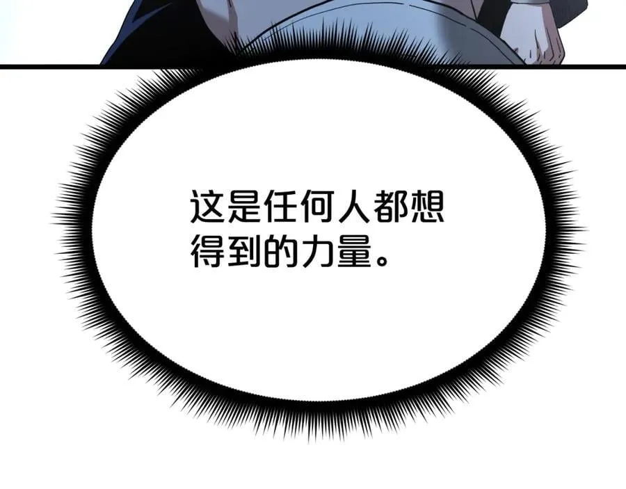 第81话 识破阴谋 第35页