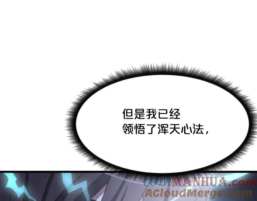 第81话 识破阴谋 第37页
