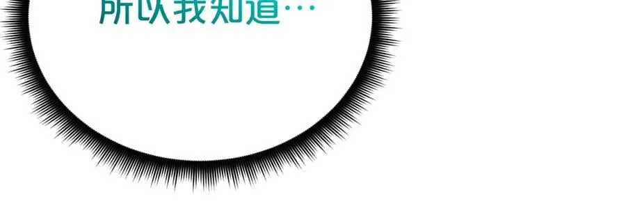 第81话 识破阴谋 第39页