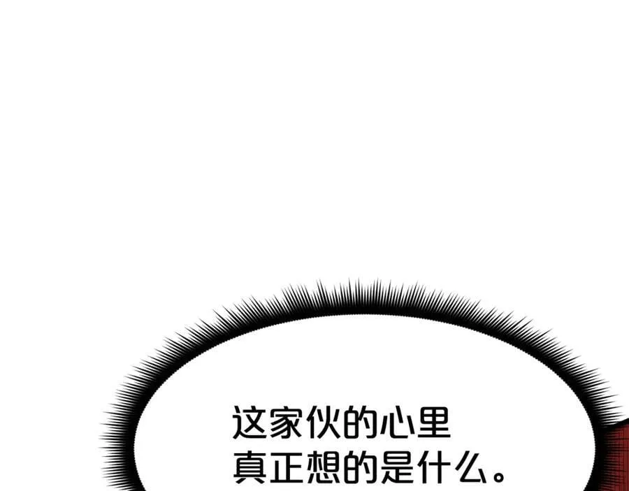 第81话 识破阴谋 第40页