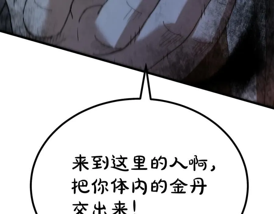 第81话 识破阴谋 第43页