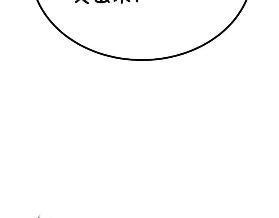 第81话 识破阴谋 第44页