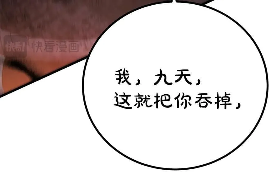 第81话 识破阴谋 第47页