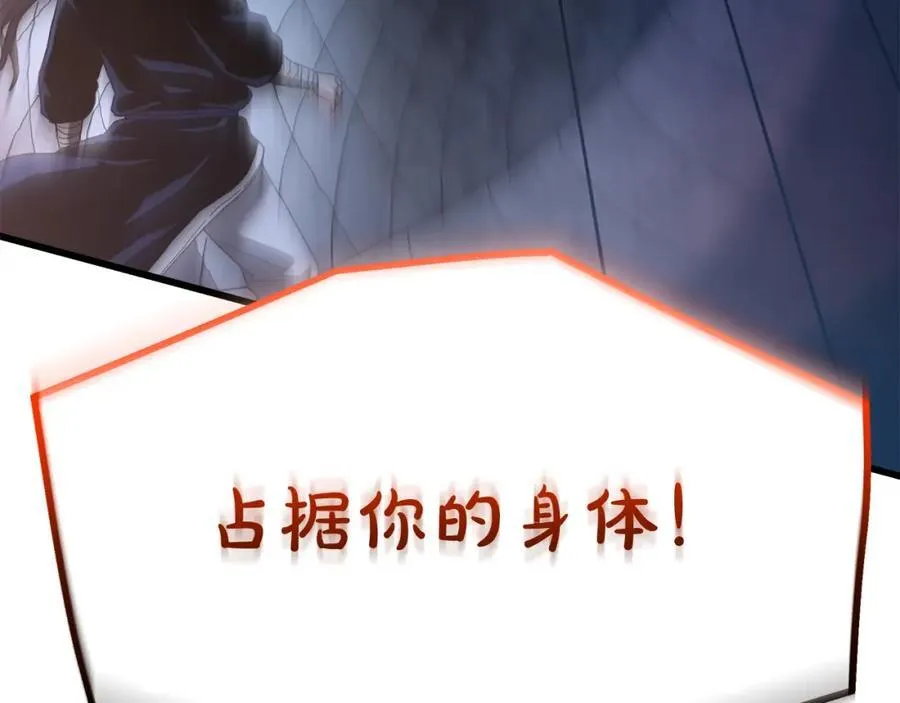 第81话 识破阴谋 第51页