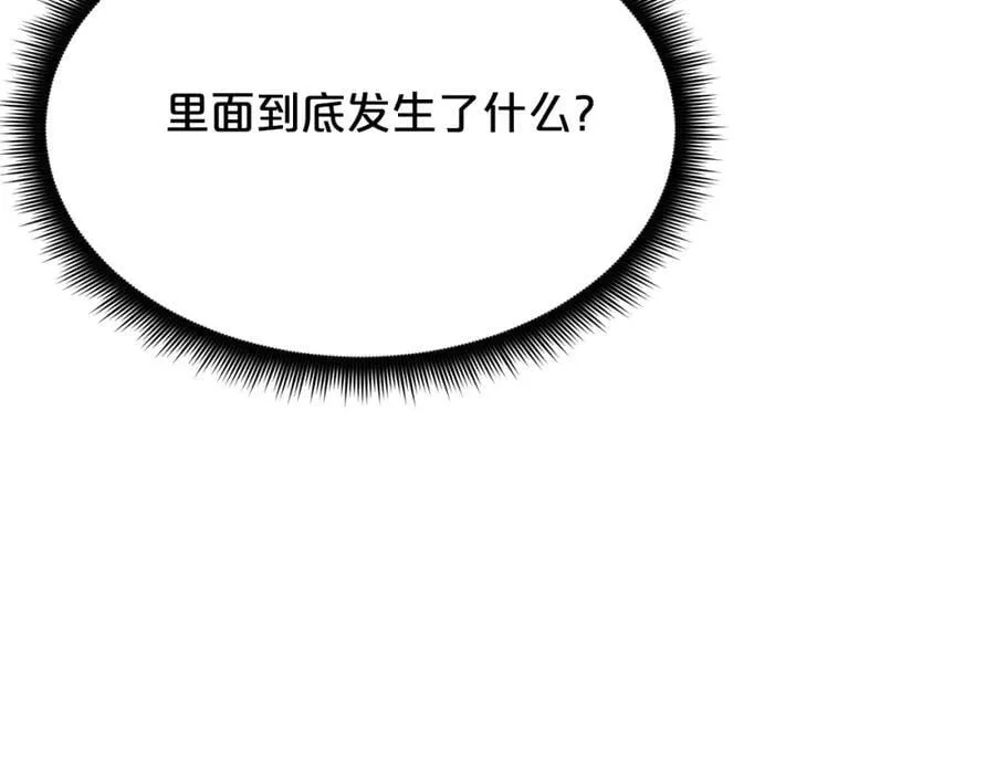 第81话 识破阴谋 第70页