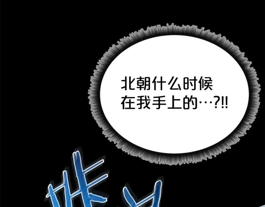 第81话 识破阴谋 第95页