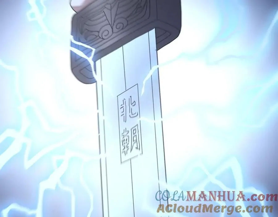 第81话 识破阴谋 第97页