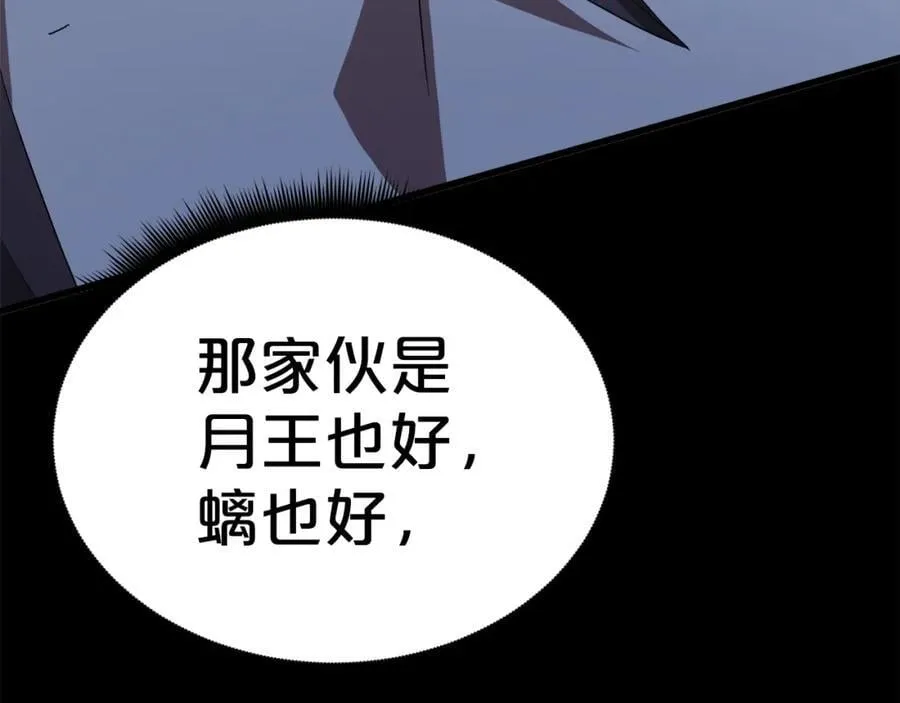 第81话 识破阴谋 第102页