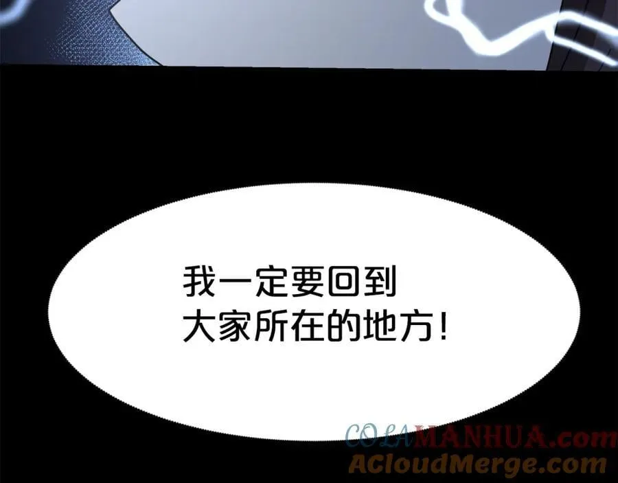 第81话 识破阴谋 第105页