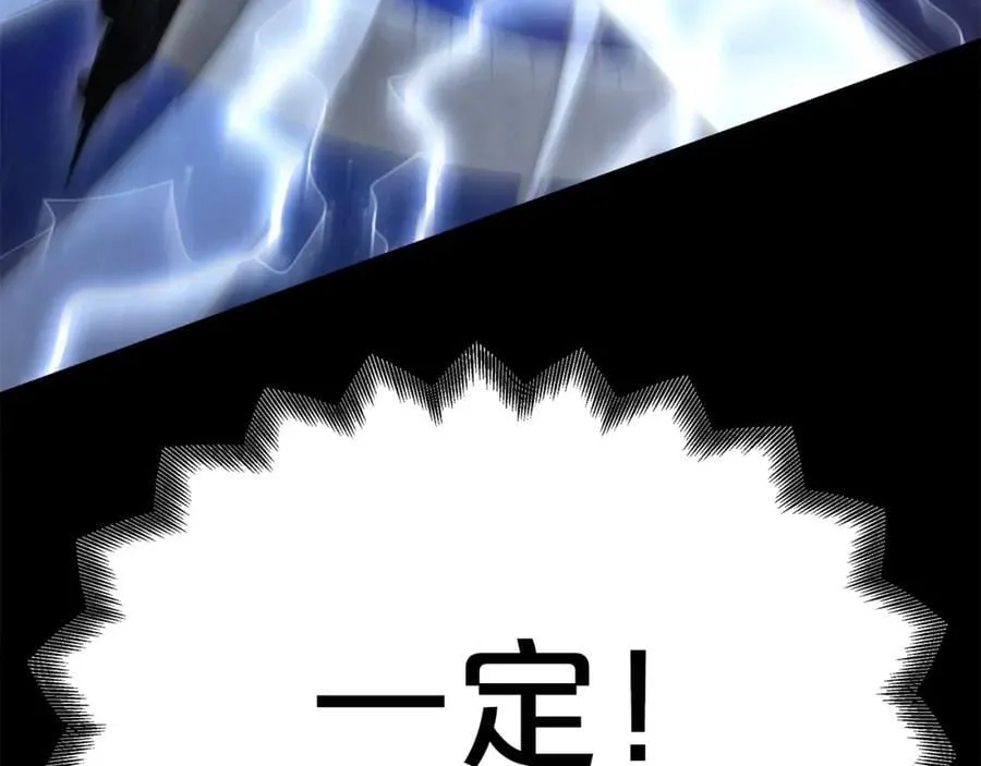 第81话 识破阴谋 第111页
