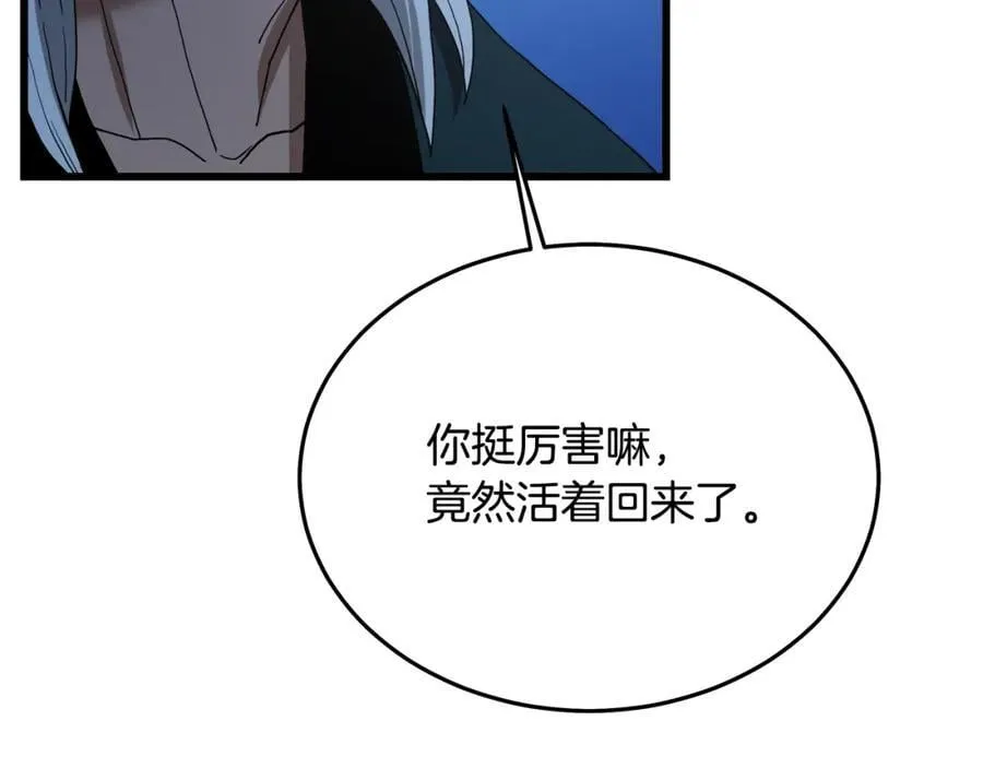 第81话 识破阴谋 第120页