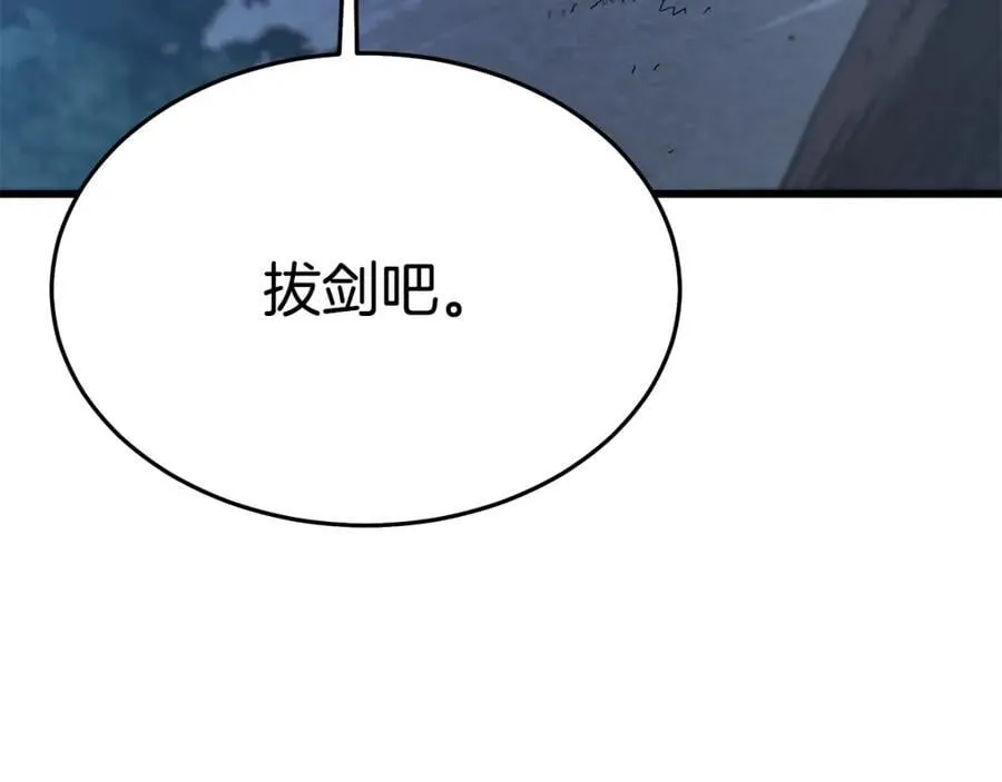 第81话 识破阴谋 第123页