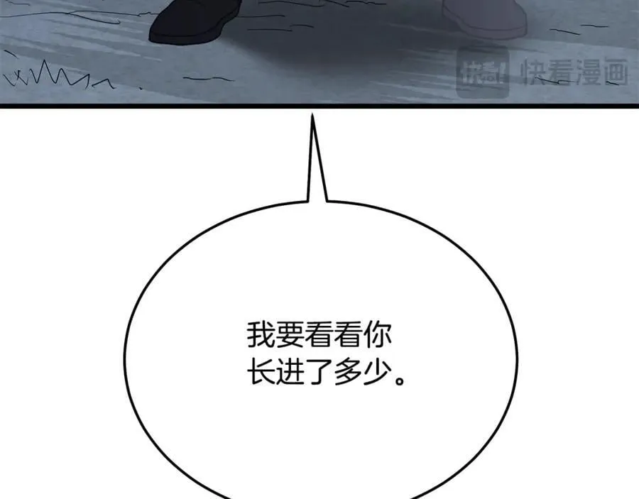 第81话 识破阴谋 第128页
