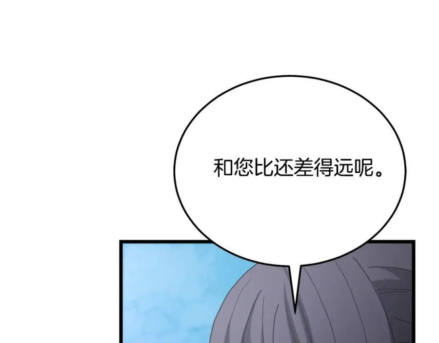 第81话 识破阴谋 第130页