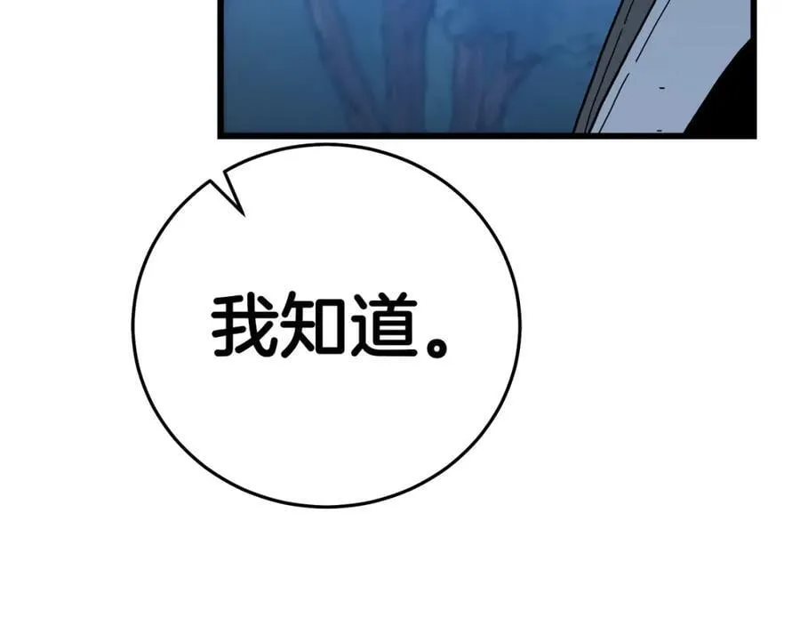 第81话 识破阴谋 第132页
