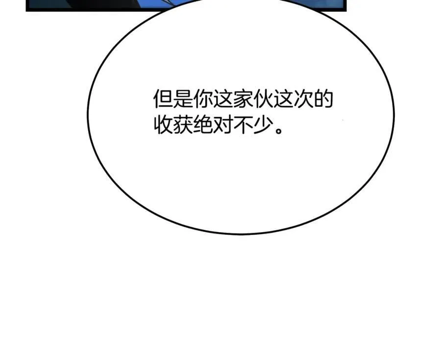 第81话 识破阴谋 第135页