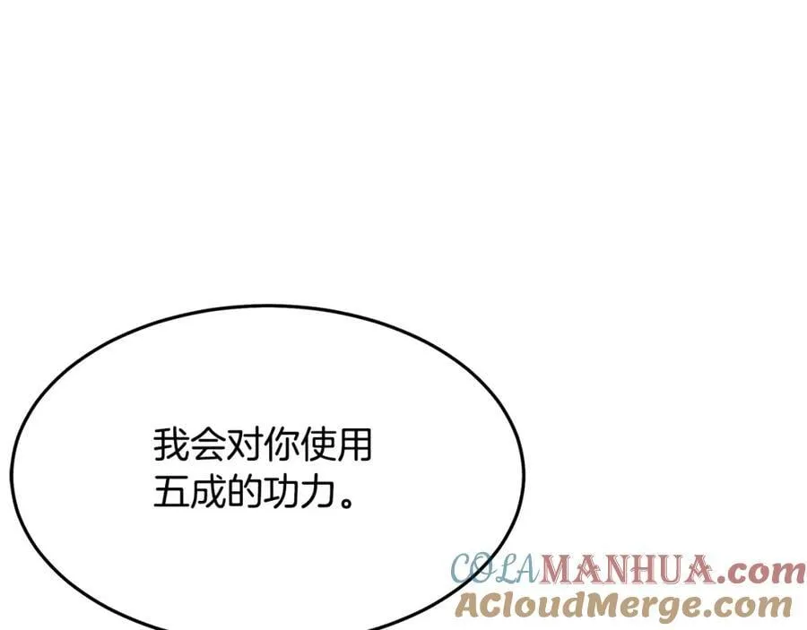 第81话 识破阴谋 第137页