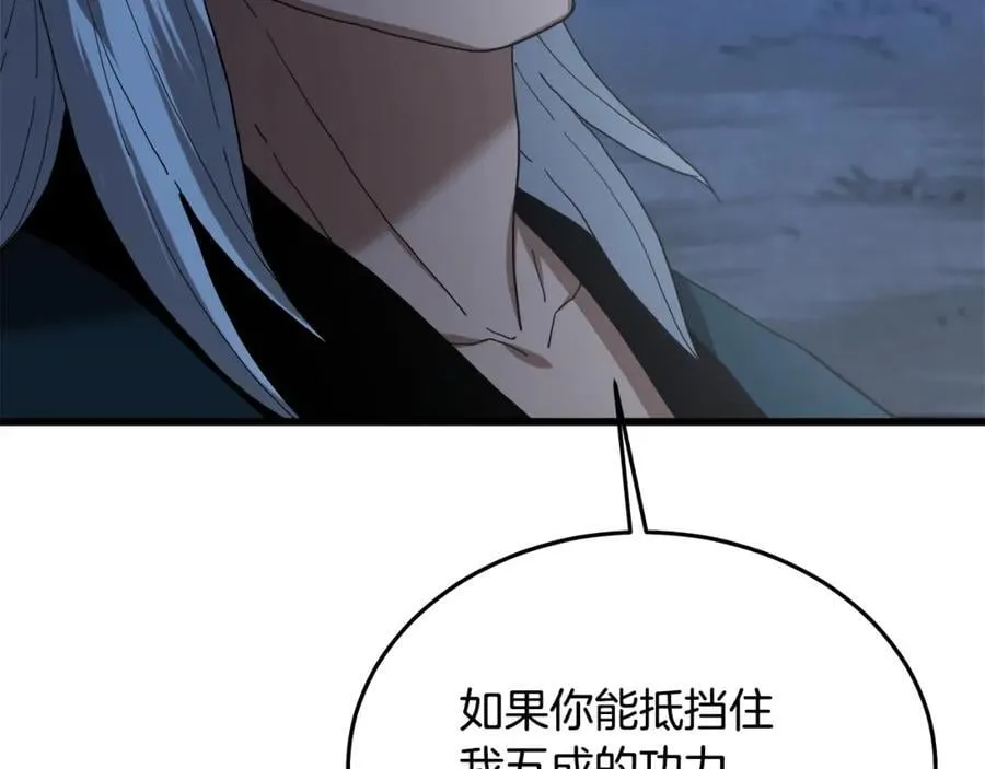 第81话 识破阴谋 第139页