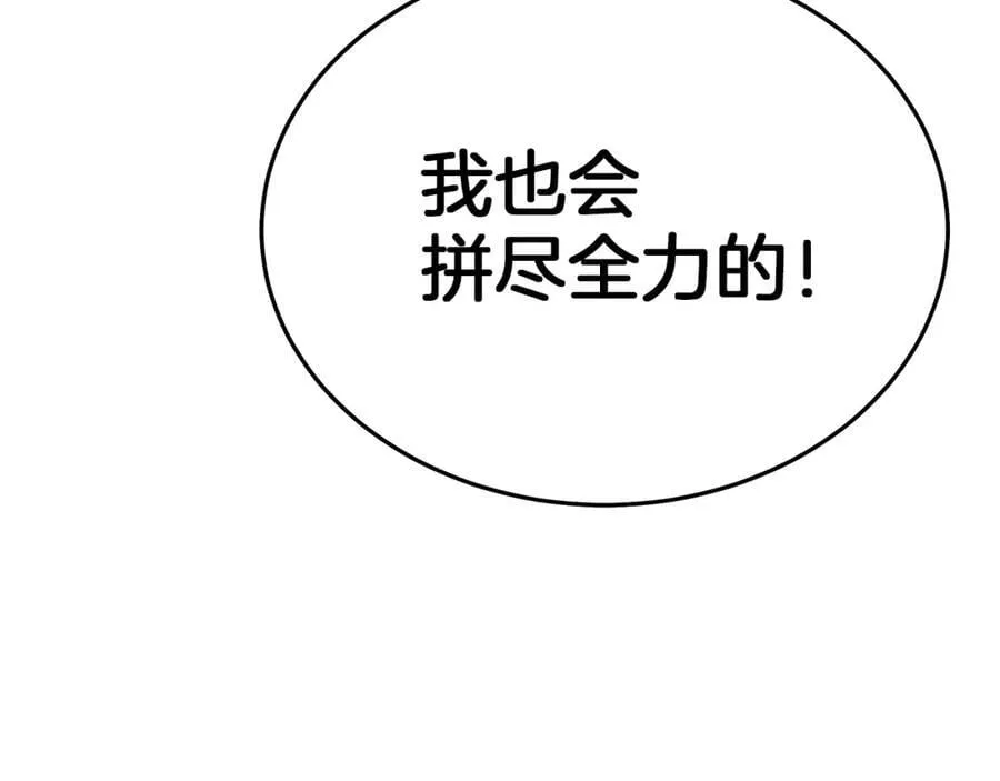 第81话 识破阴谋 第151页