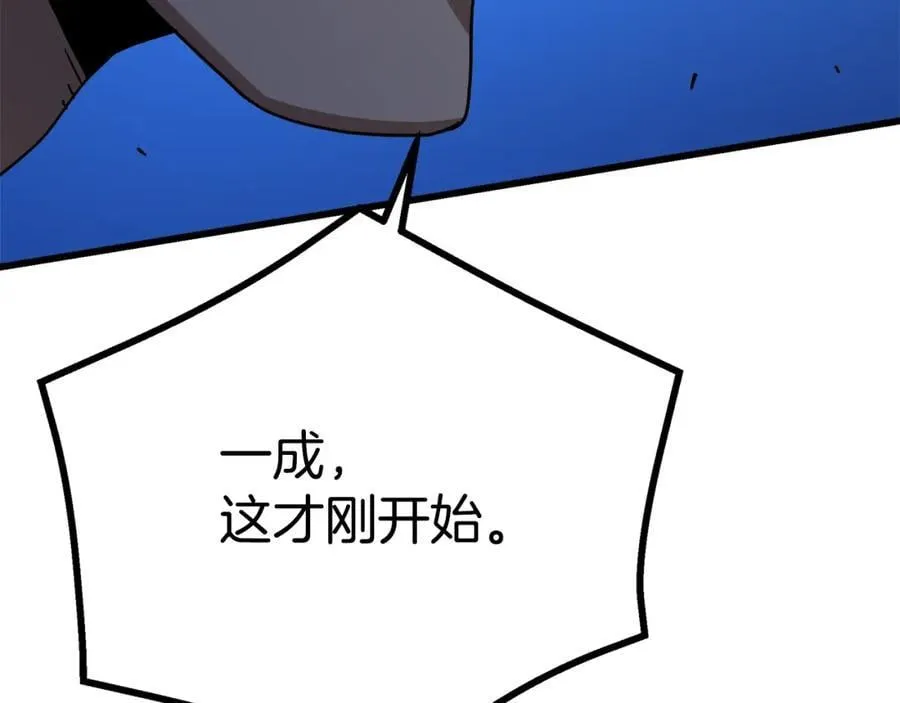 第81话 识破阴谋 第164页