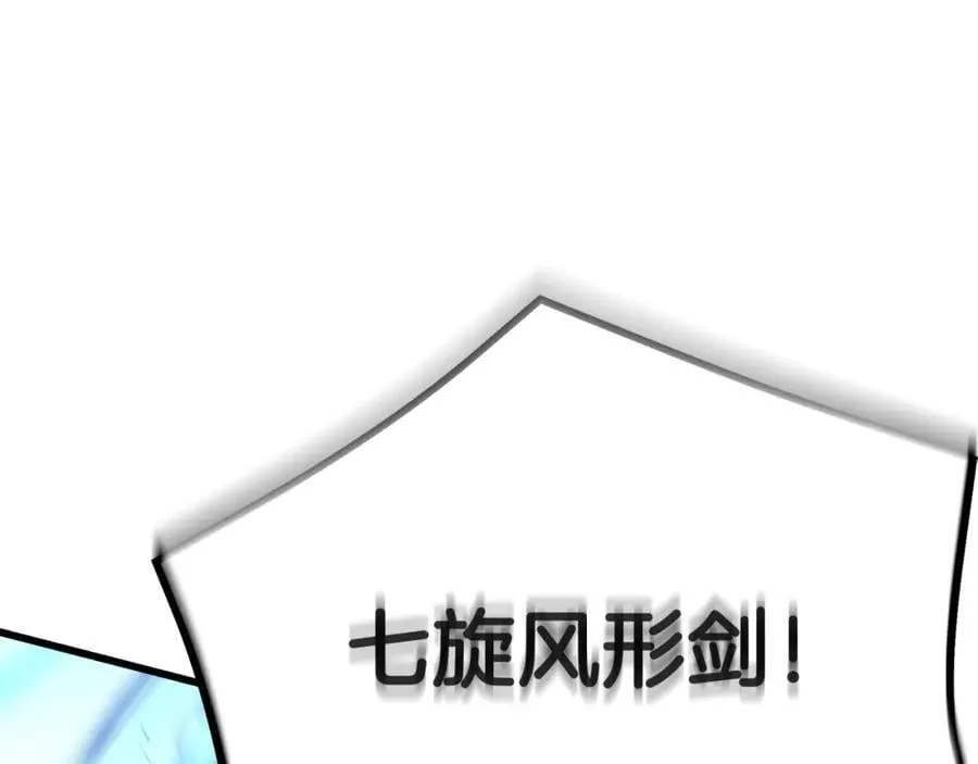 第81话 识破阴谋 第166页